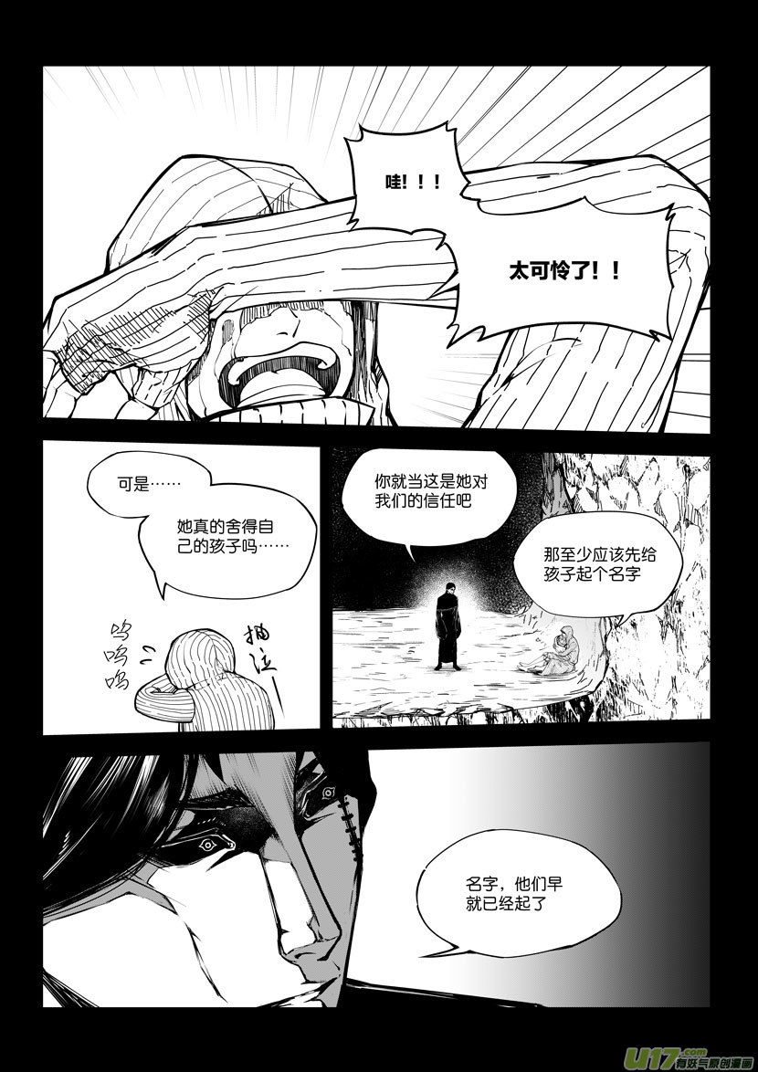 74 第二十二话 两个魂魄（二）④-第74话