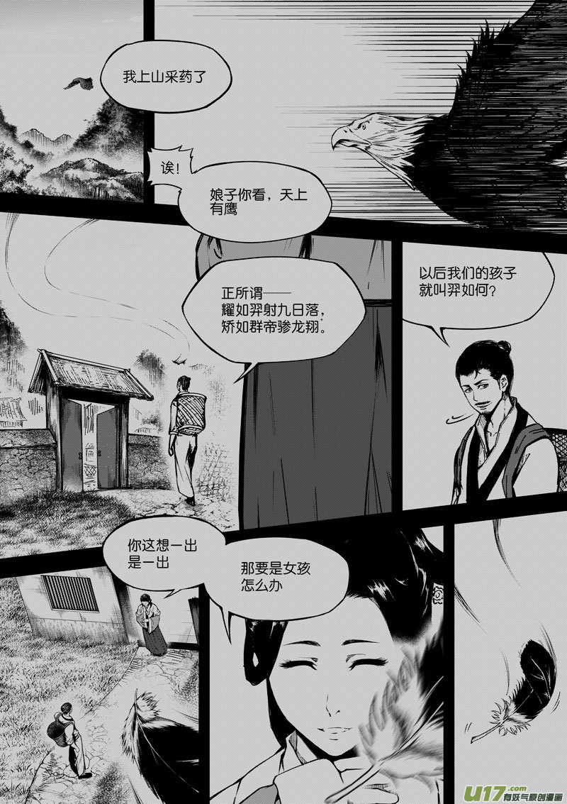 74 第二十二话 两个魂魄（二）④-第74话