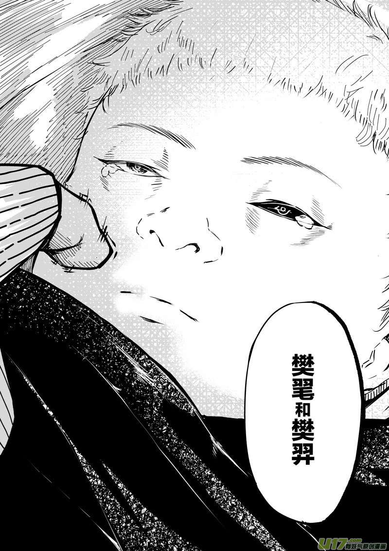 74 第二十二话 两个魂魄（二）④-第74话