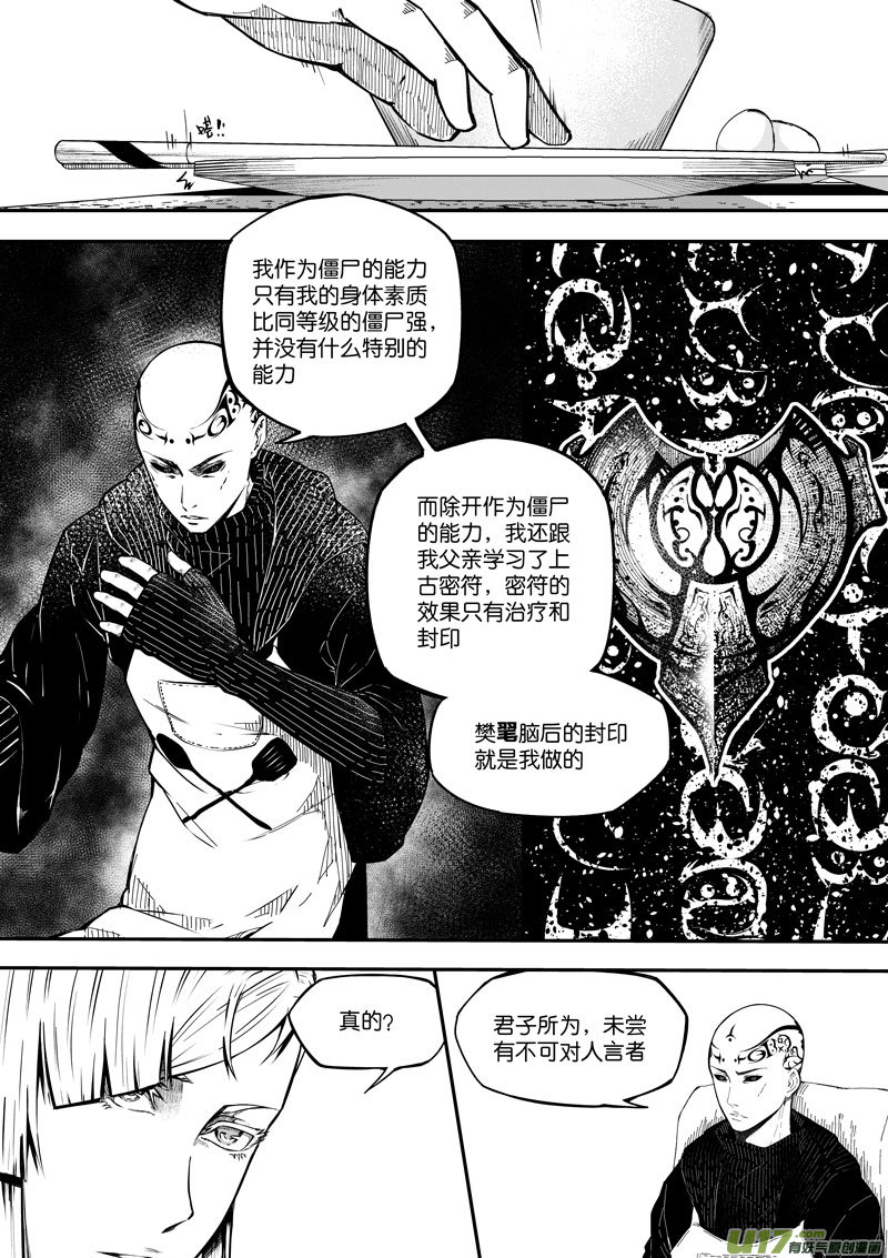 76 第二十三话 粗茶淡饭  ②-第76话