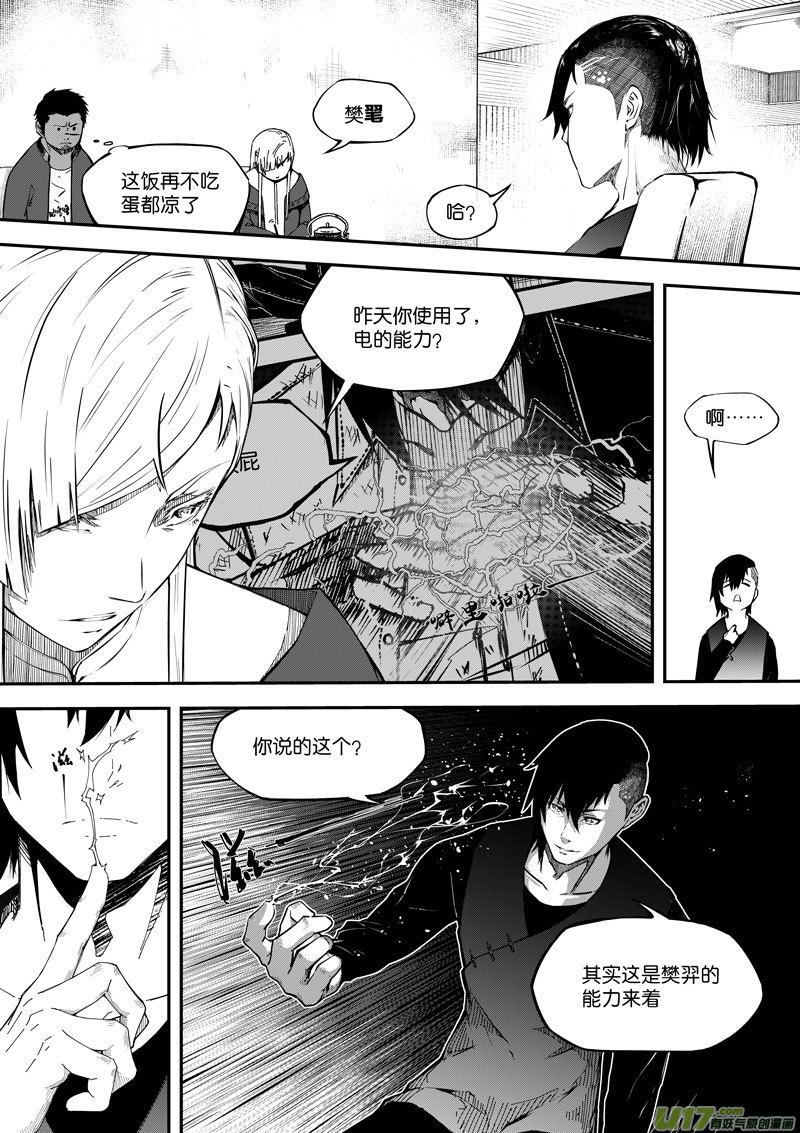 76 第二十三话 粗茶淡饭  ②-第76话