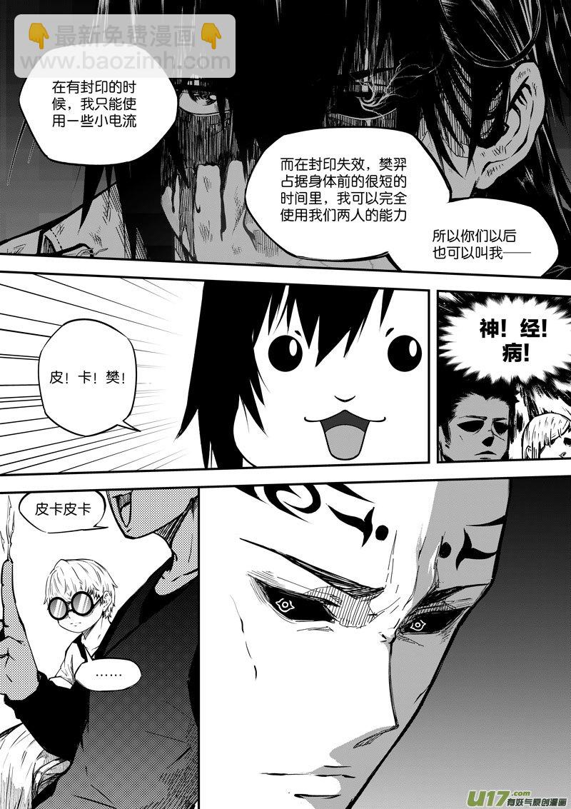 76 第二十三话 粗茶淡饭  ②-第76话