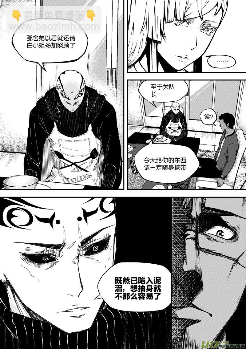76 第二十三话 粗茶淡饭  ②-第76话