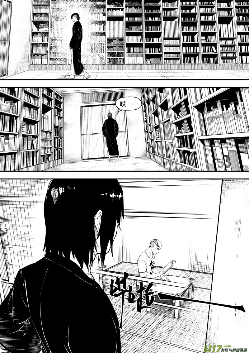78 第二十四话 四象阵阵图②-第78话