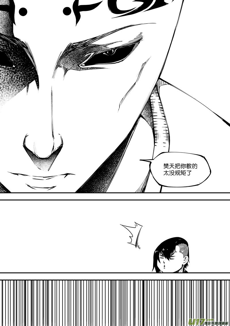 78 第二十四话 四象阵阵图②-第78话