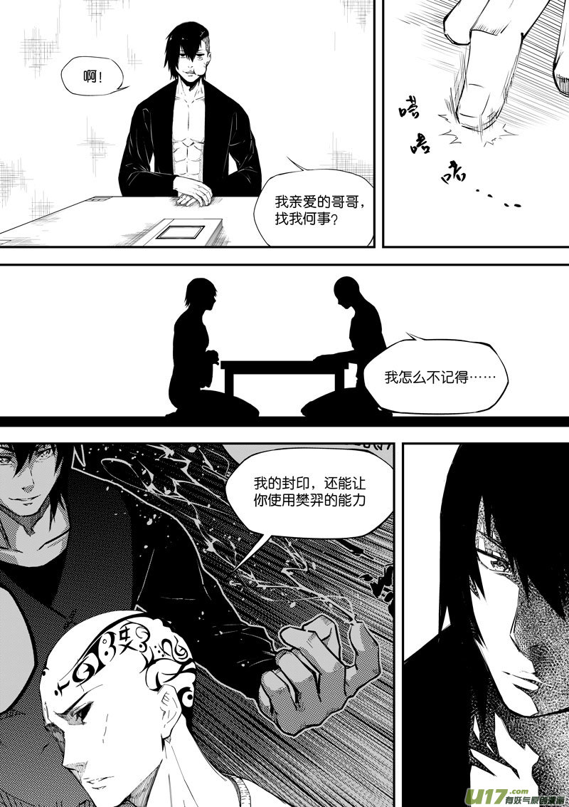 78 第二十四话 四象阵阵图②-第78话