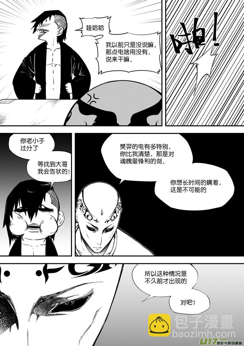 78 第二十四话 四象阵阵图②-第78话