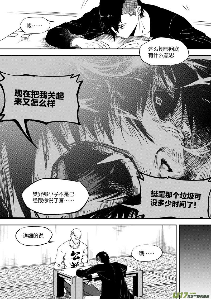 78 第二十四话 四象阵阵图②-第78话