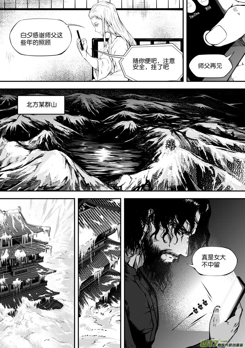 80 第二十五话 开符①-第80话