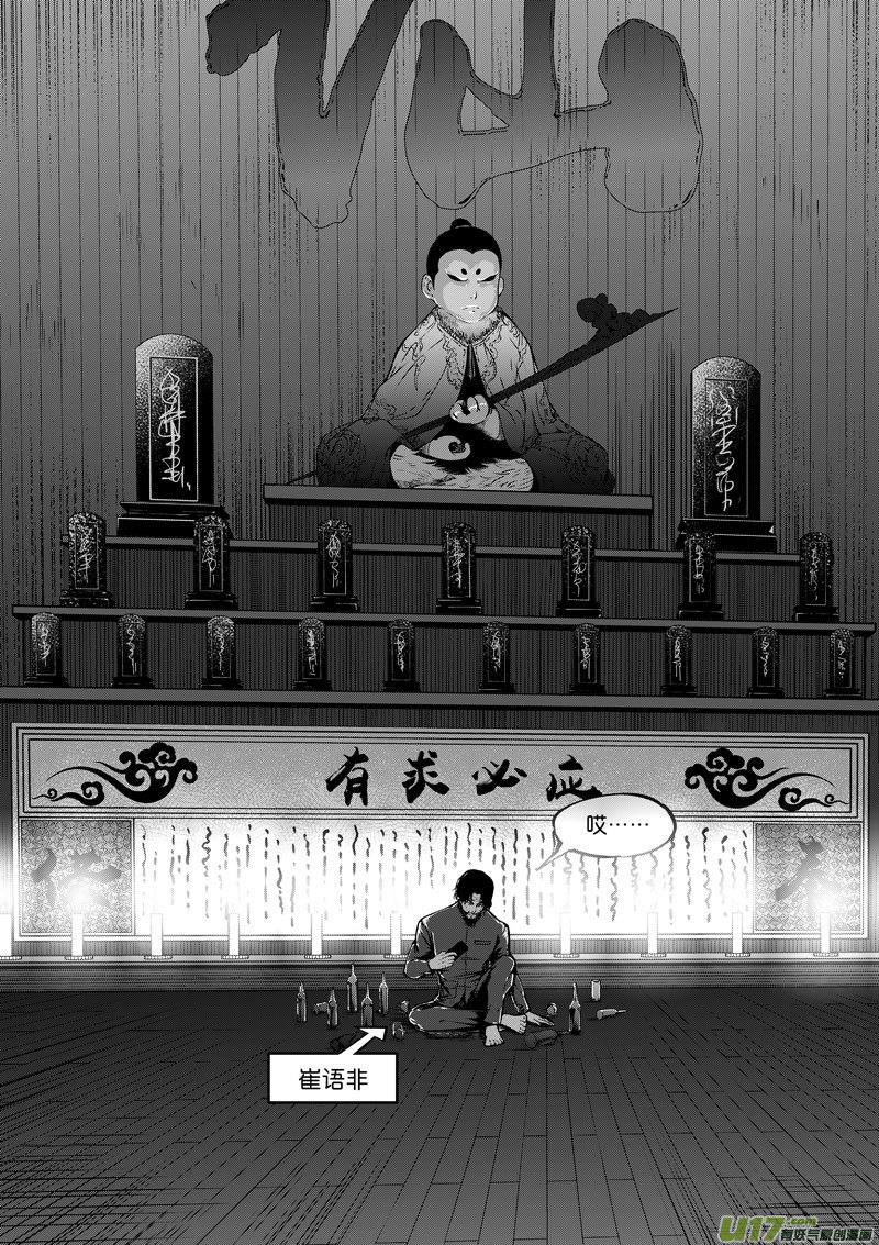 80 第二十五话 开符①-第80话