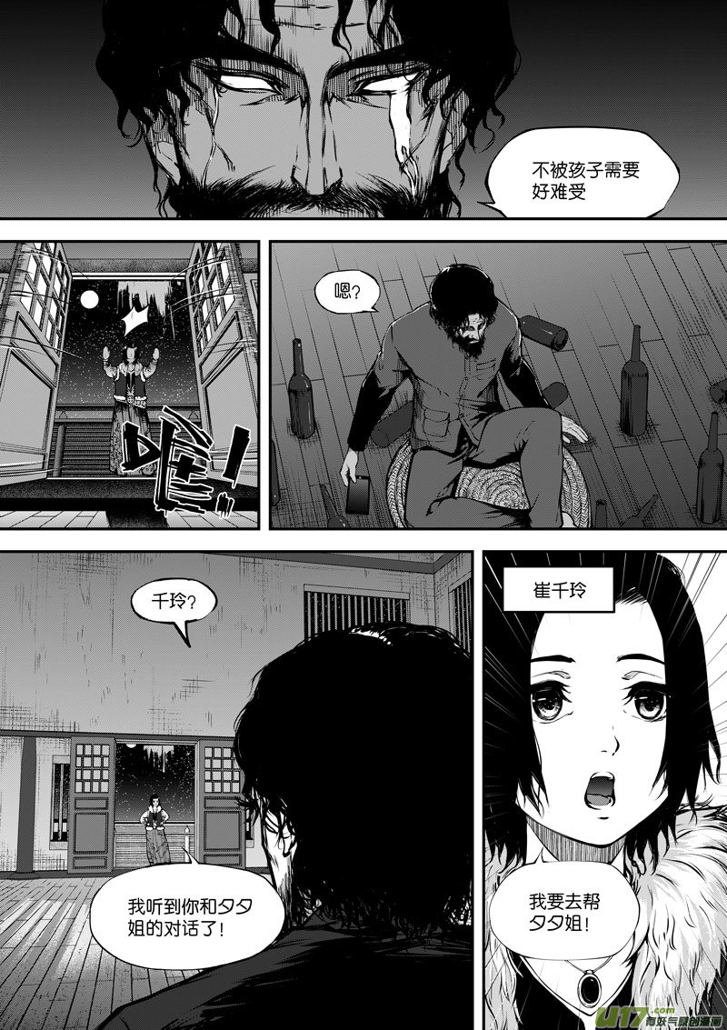 80 第二十五话 开符①-第80话
