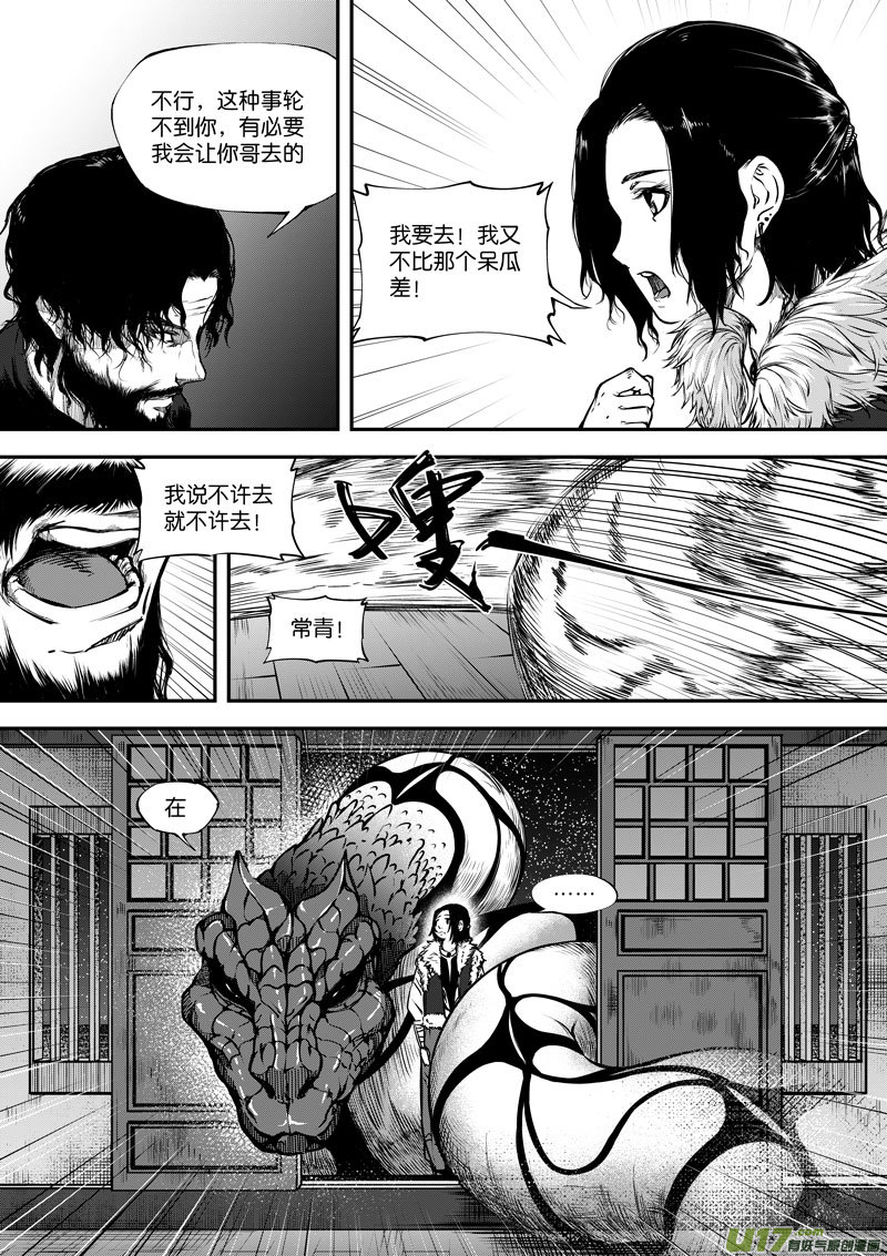 80 第二十五话 开符①-第80话