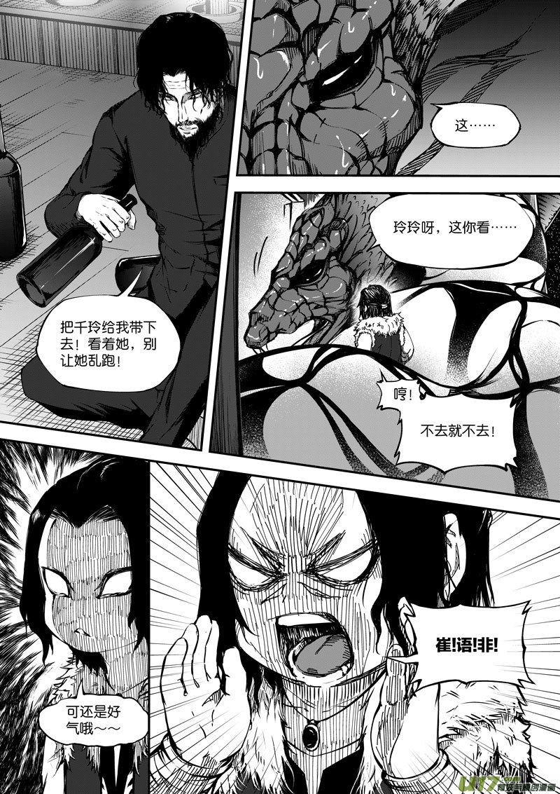80 第二十五话 开符①-第80话