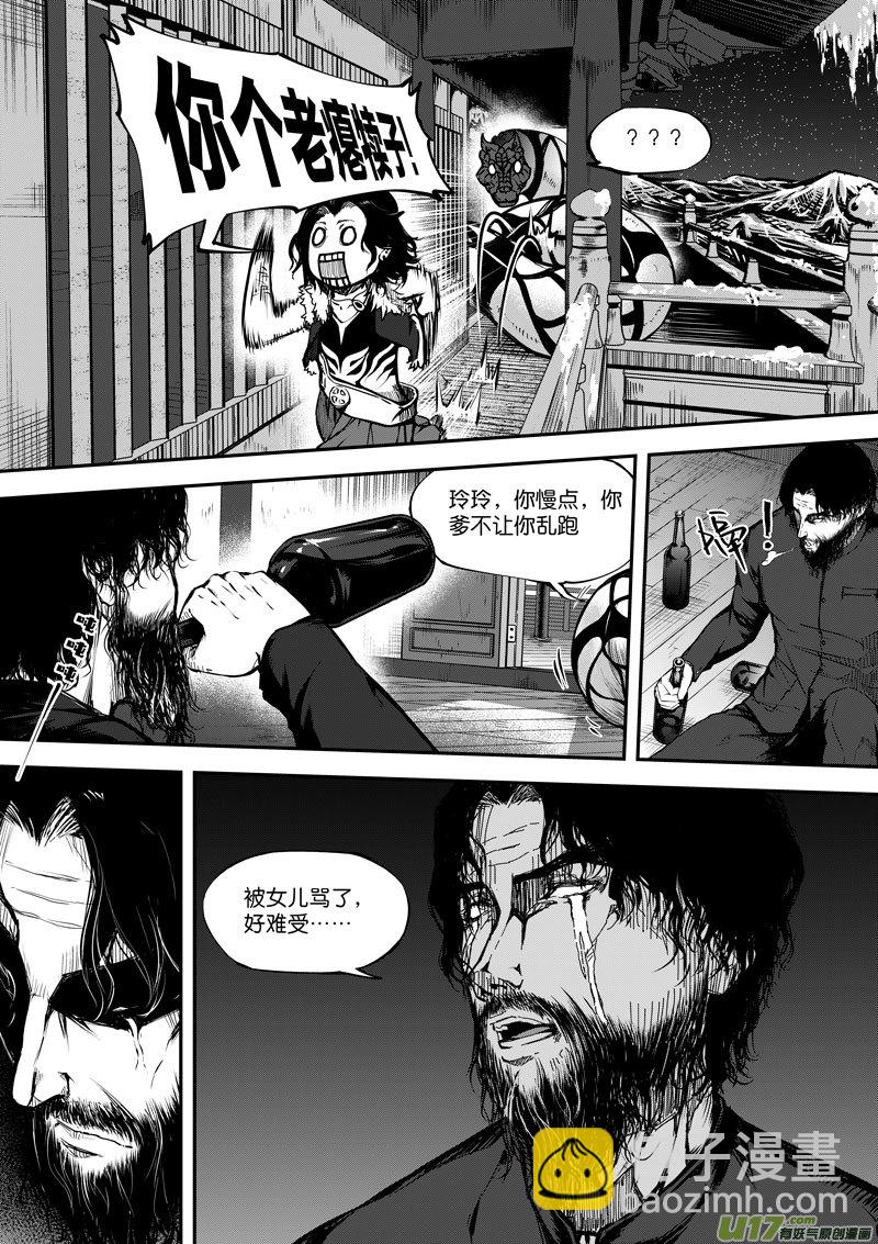 80 第二十五话 开符①-第80话