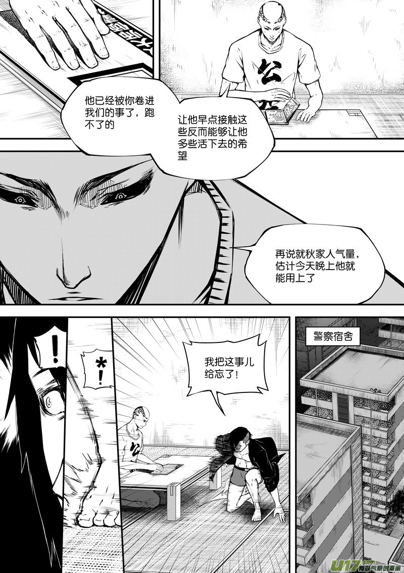 82 第二十六话 弓①-第82话