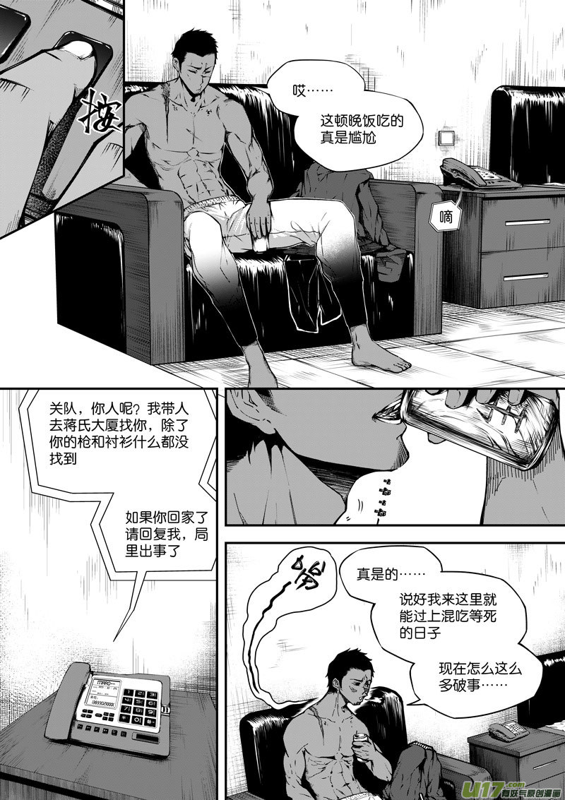 82 第二十六话 弓①-第82话