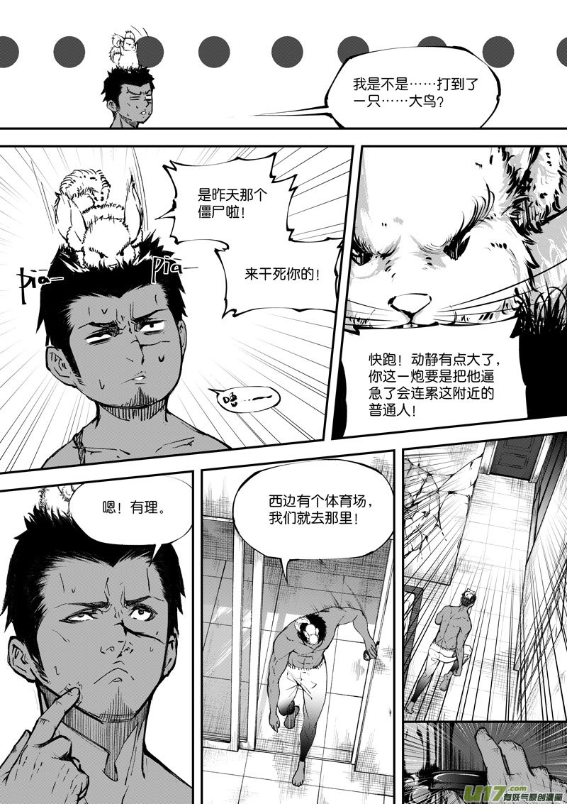 84 第二十六话 弓④-第84话