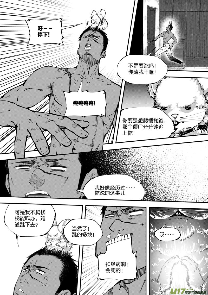 84 第二十六话 弓④-第84话