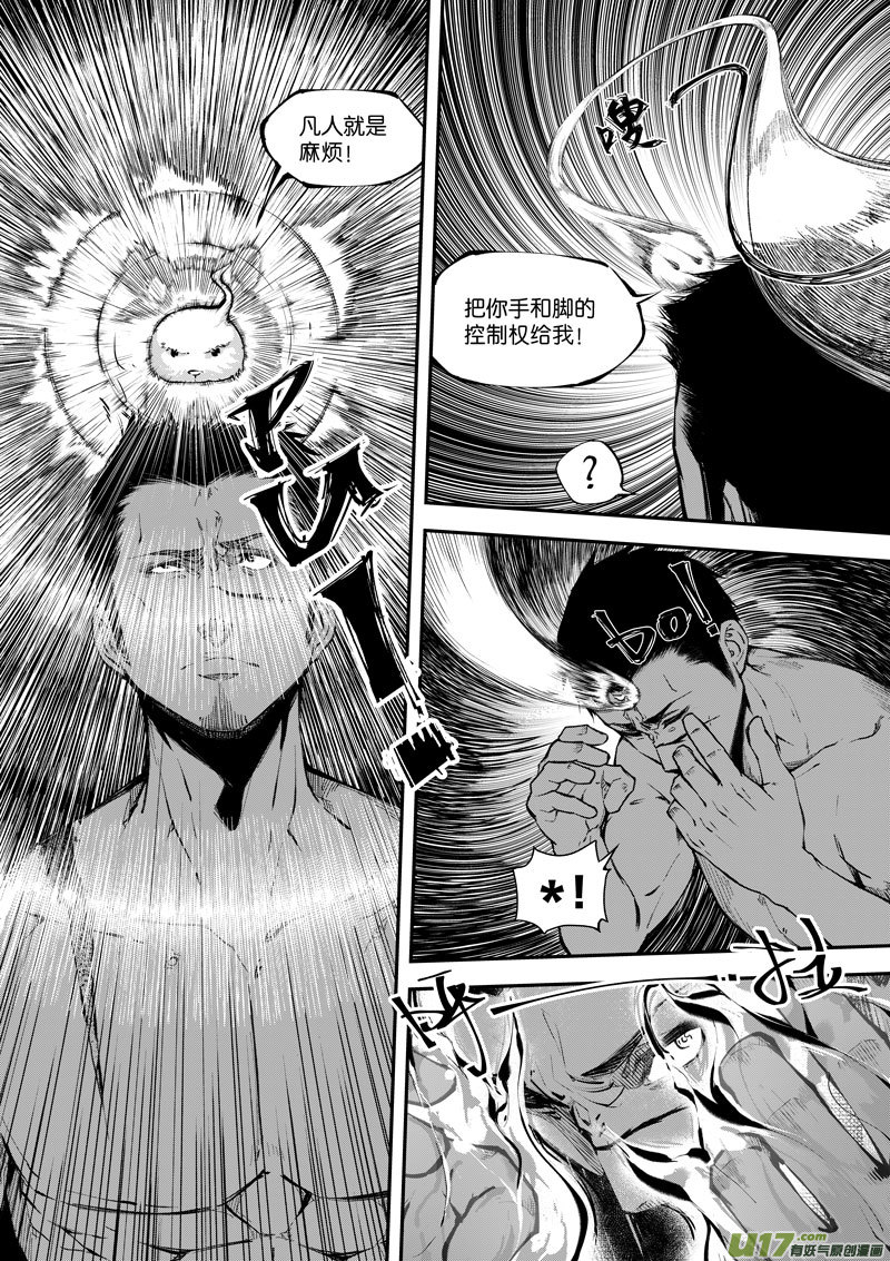 84 第二十六话 弓④-第84话