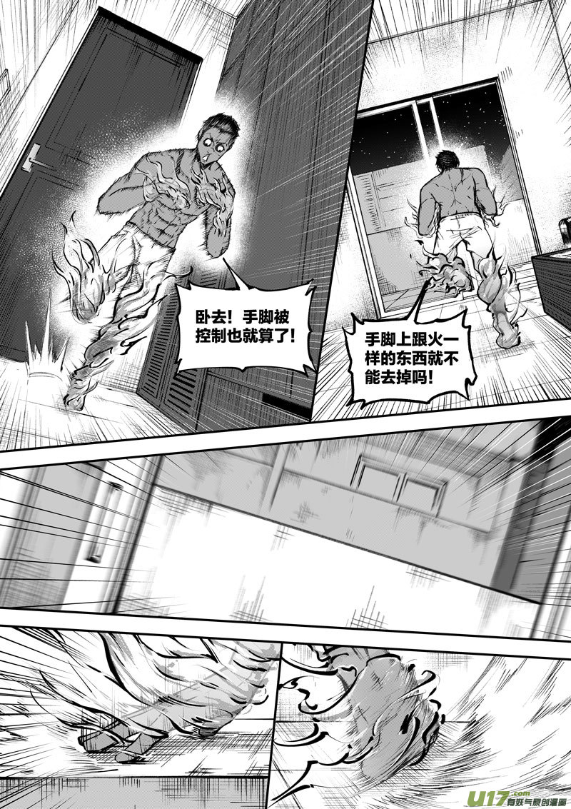 84 第二十六话 弓④-第84话