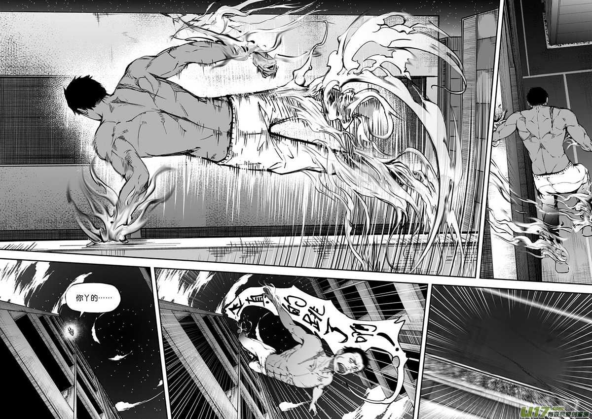 84 第二十六话 弓④-第84话