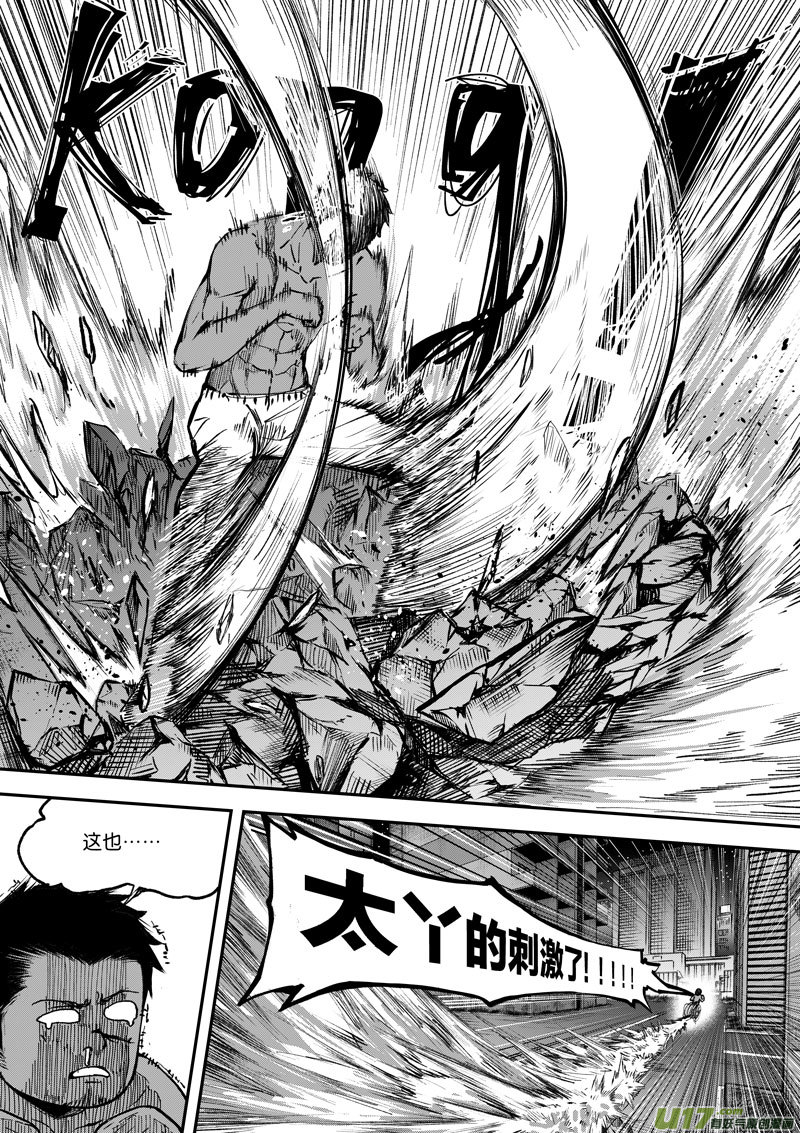 84 第二十六话 弓④-第84话