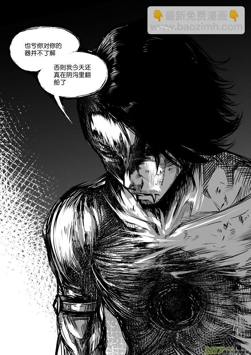 88  第二十八话 只有一击①-第88话