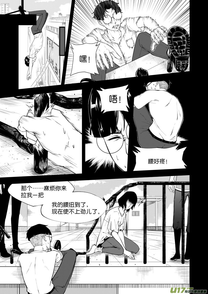 10 第6话 为什么①-第10话