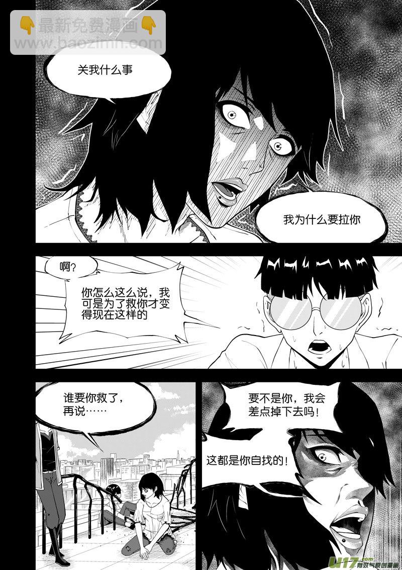10 第6话 为什么①-第10话