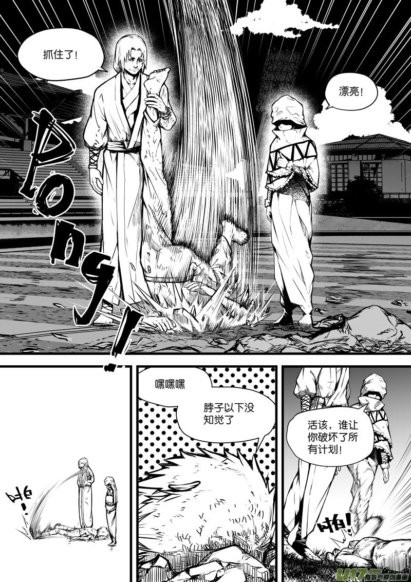 90  第二十八话 只有一击③-第90话