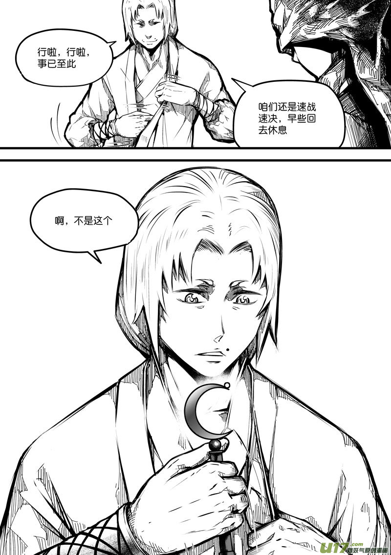 90  第二十八话 只有一击③-第90话