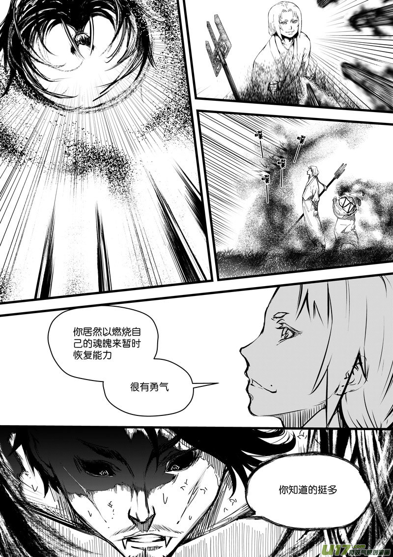 92 第二十九话 燃魂②-第92话