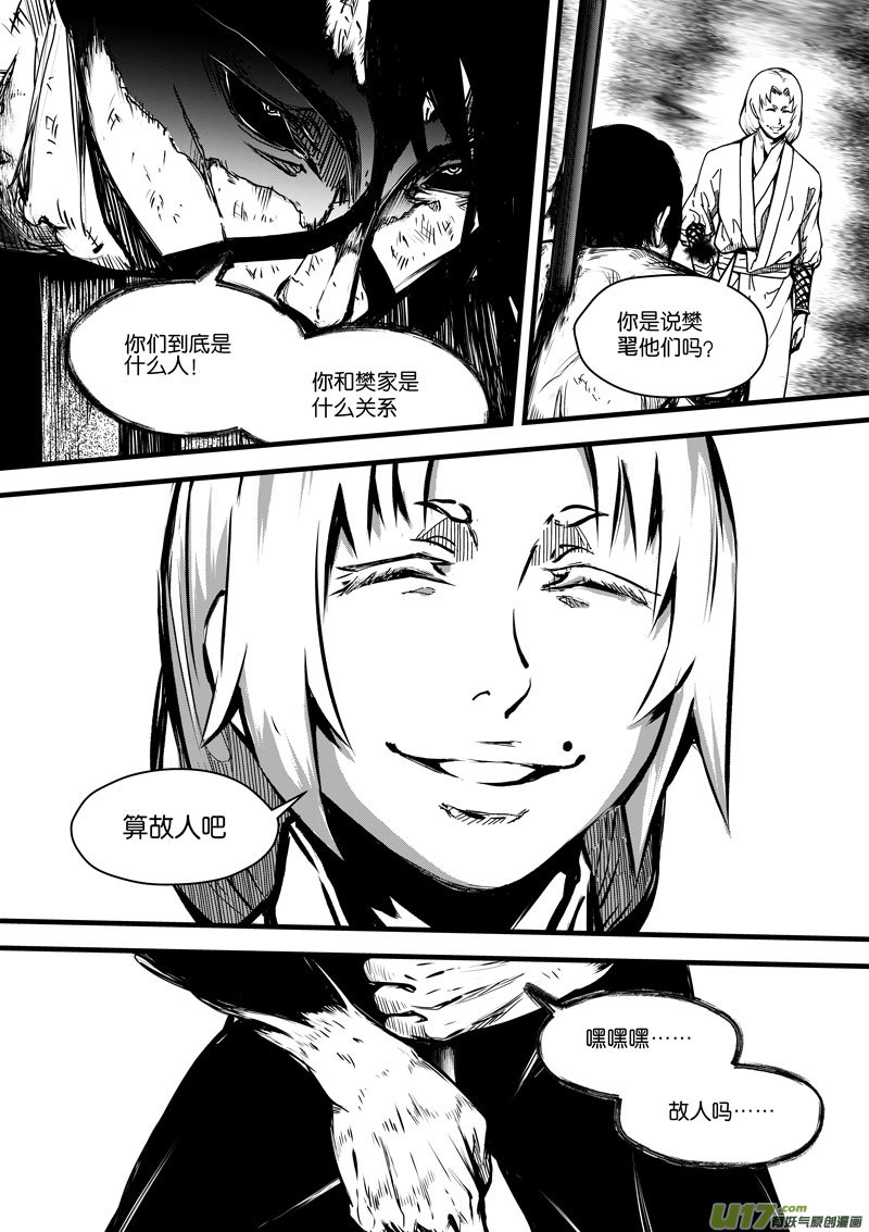 92 第二十九话 燃魂②-第92话