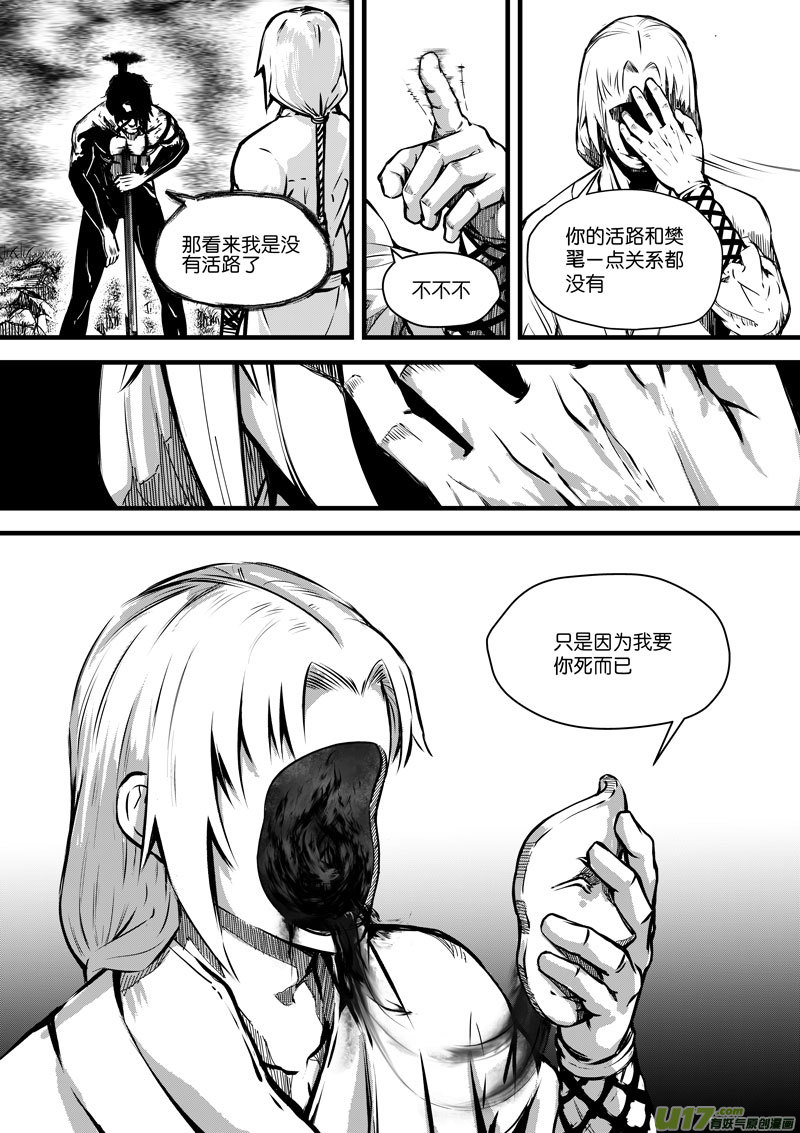 92 第二十九话 燃魂②-第92话