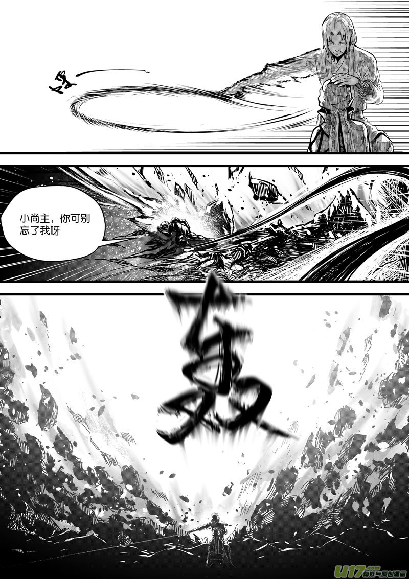 94 第三十话 一击①-第94话