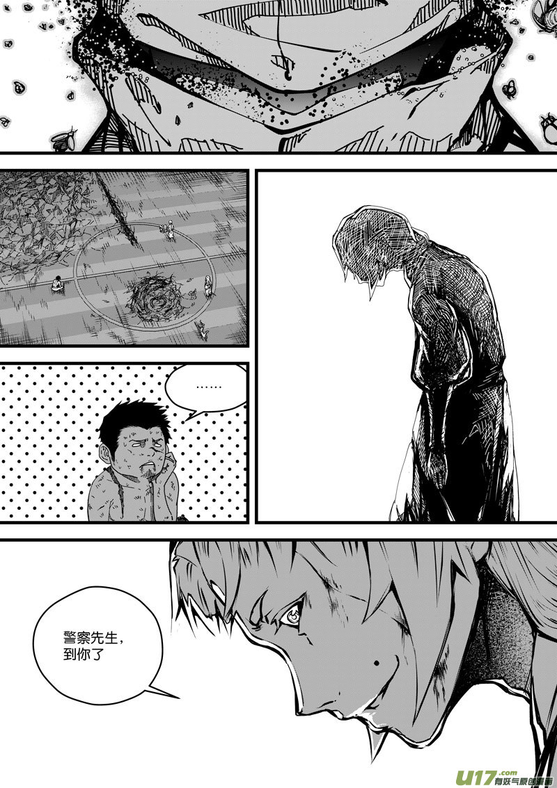 94 第三十话 一击①-第94话