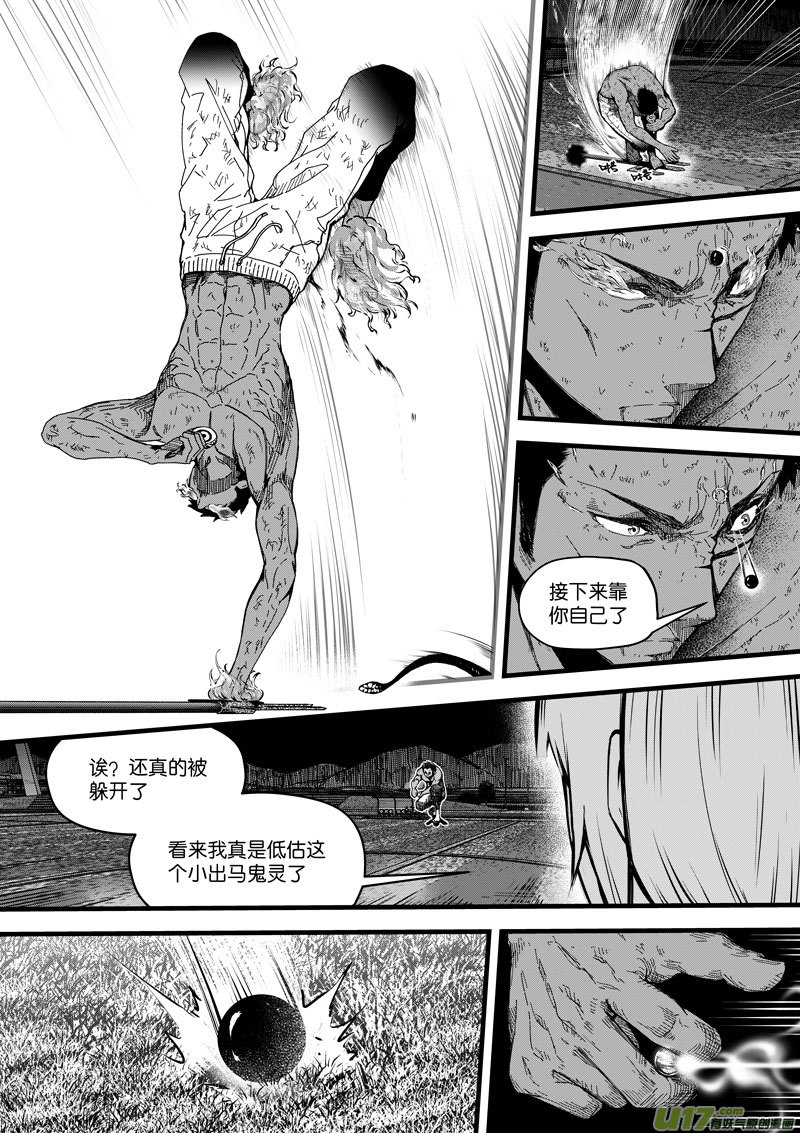 94 第三十话 一击①-第94话