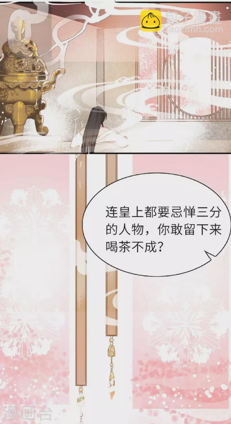 第1话 色诱大将军-第2话