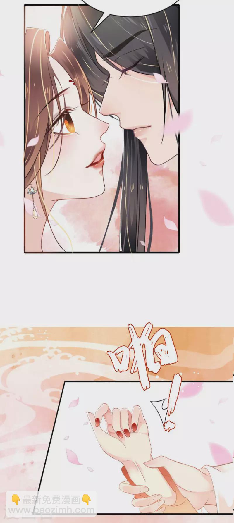 第1话 色诱大将军-第2话