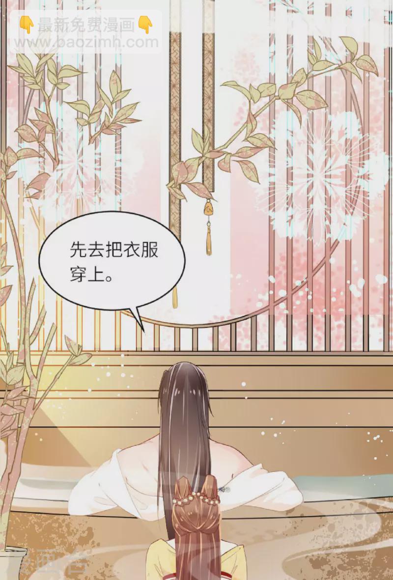 第1话 色诱大将军-第2话