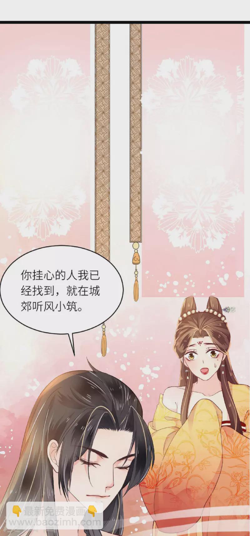 第1话 色诱大将军-第2话