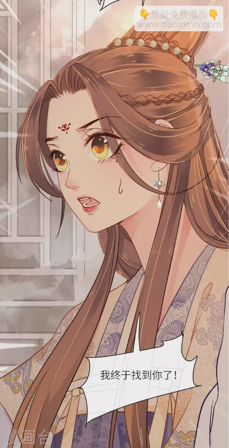 第1话 色诱大将军-第2话