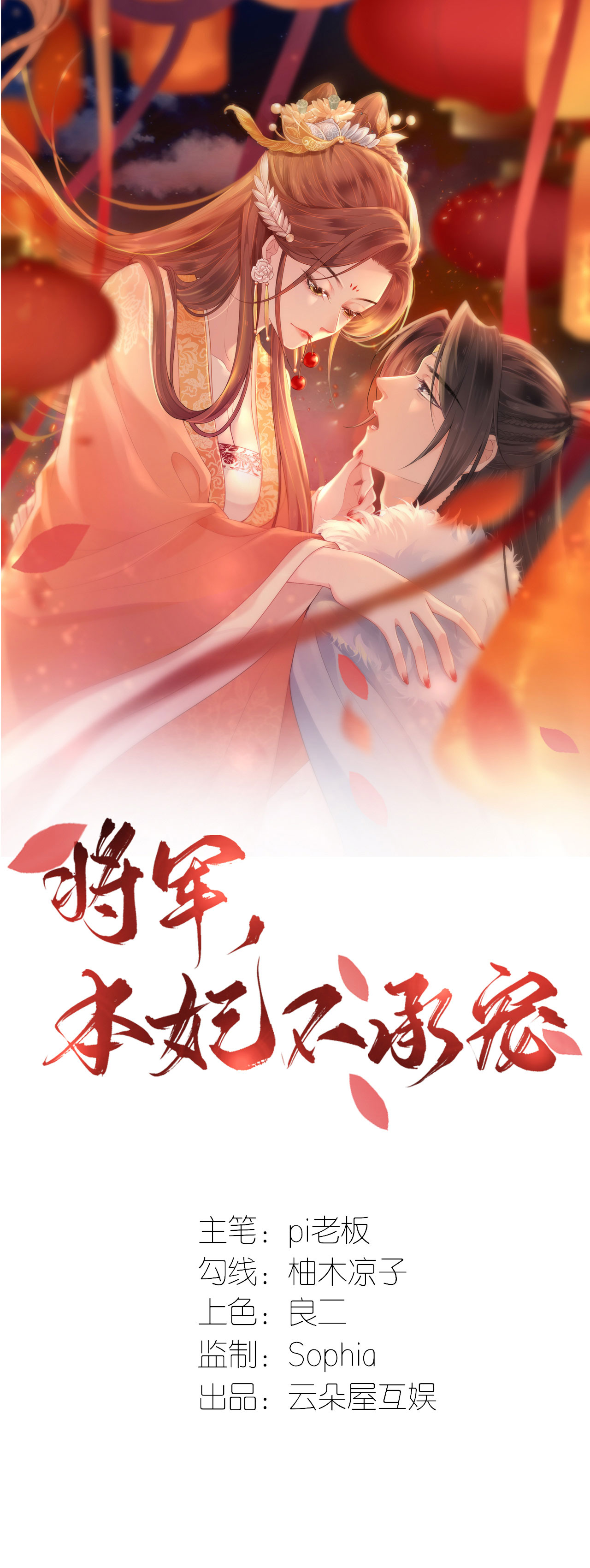 第100话 他喜欢我？-第102话