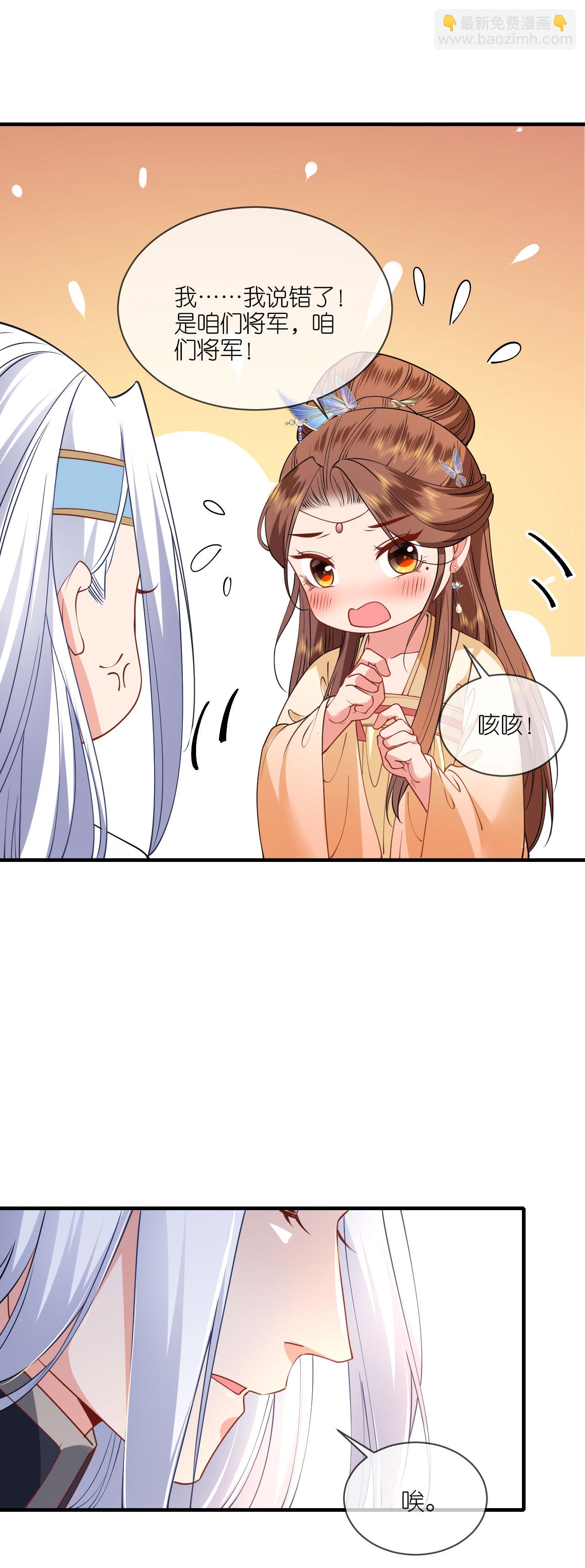 第100话 他喜欢我？-第102话