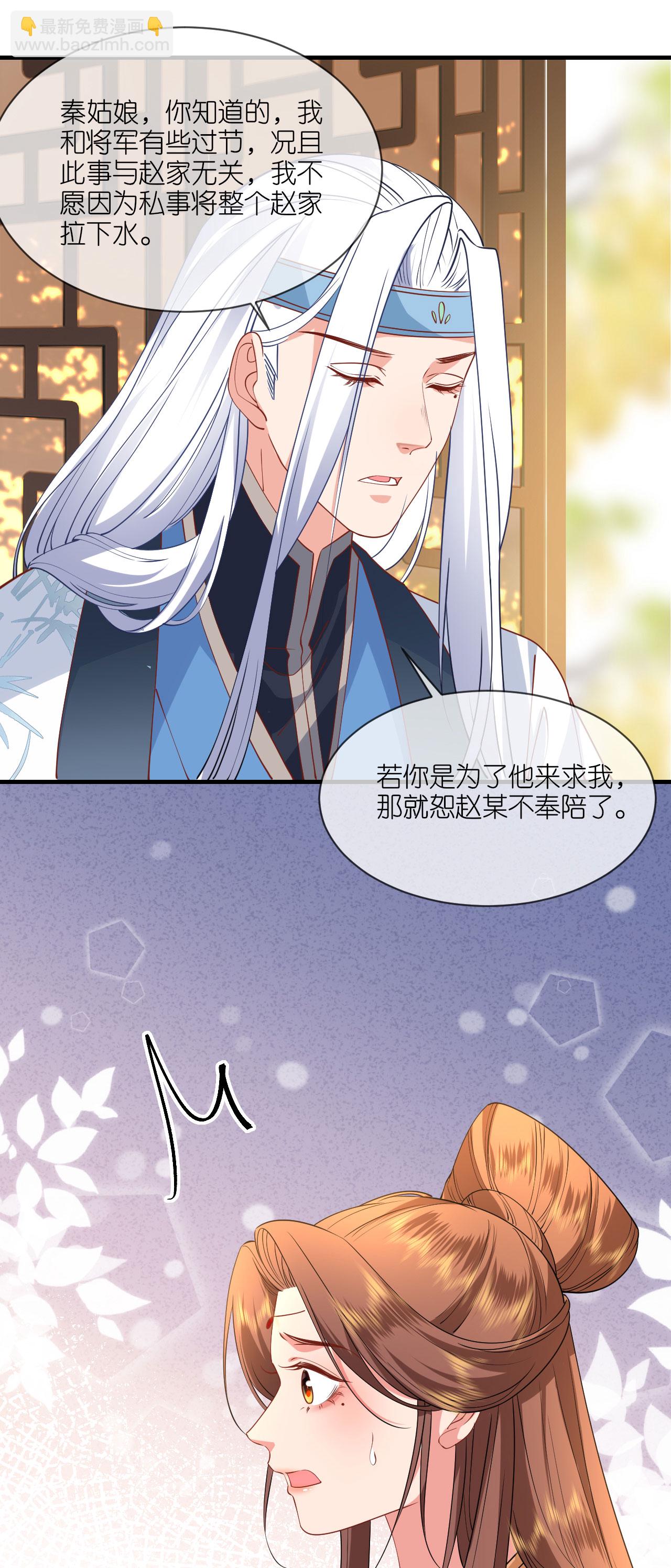 第100话 他喜欢我？-第102话