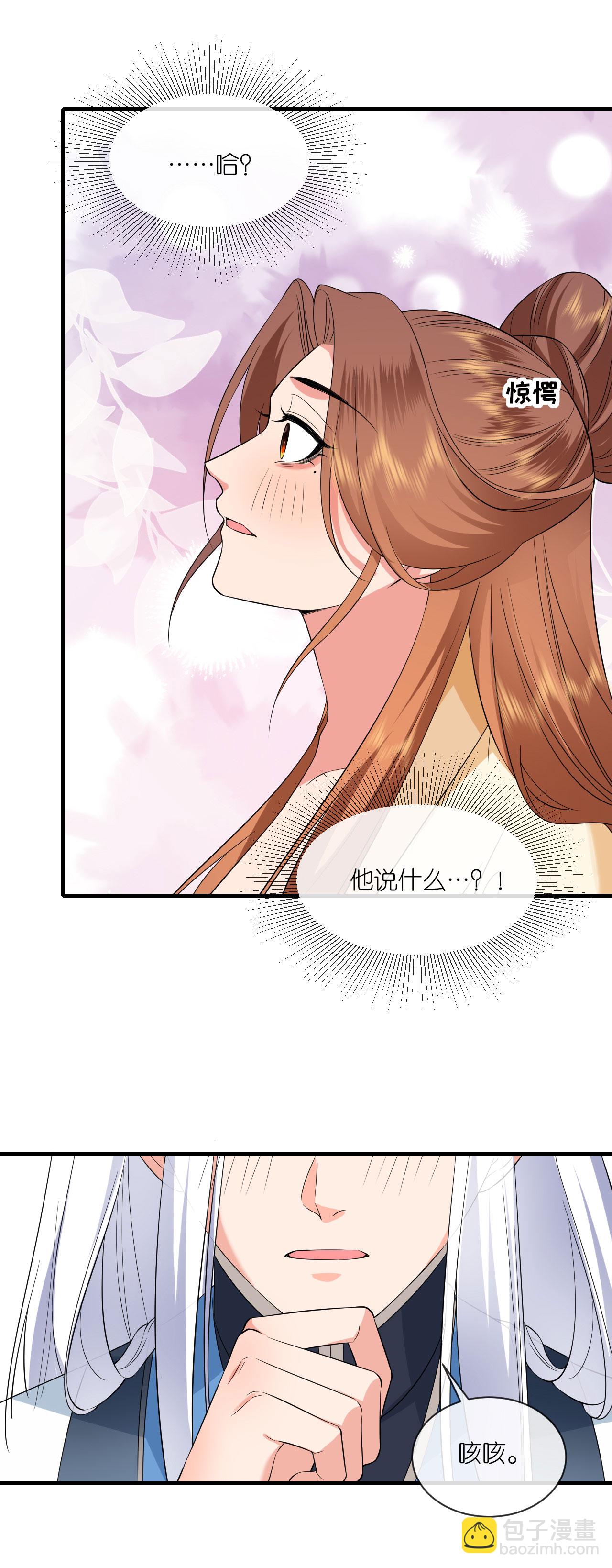 第100话 他喜欢我？-第102话