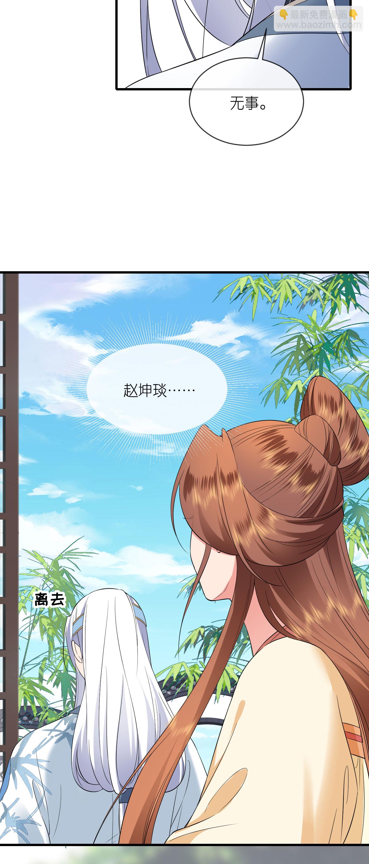 第100话 他喜欢我？-第102话