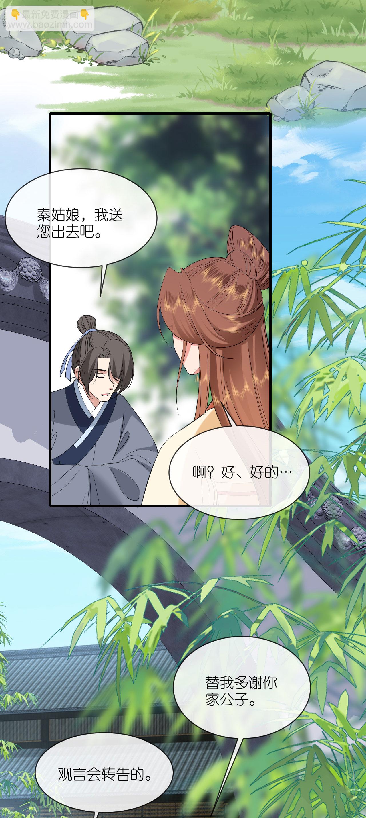 第100话 他喜欢我？-第102话