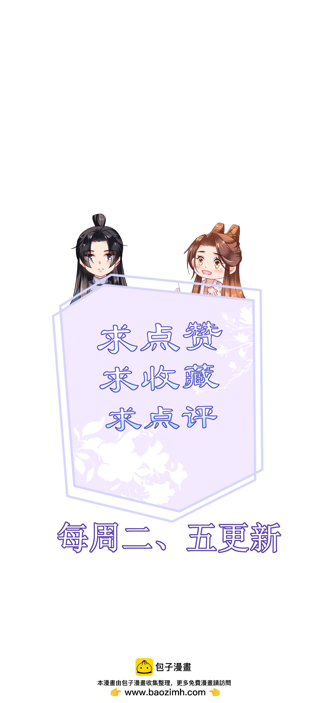 第100话 他喜欢我？-第102话