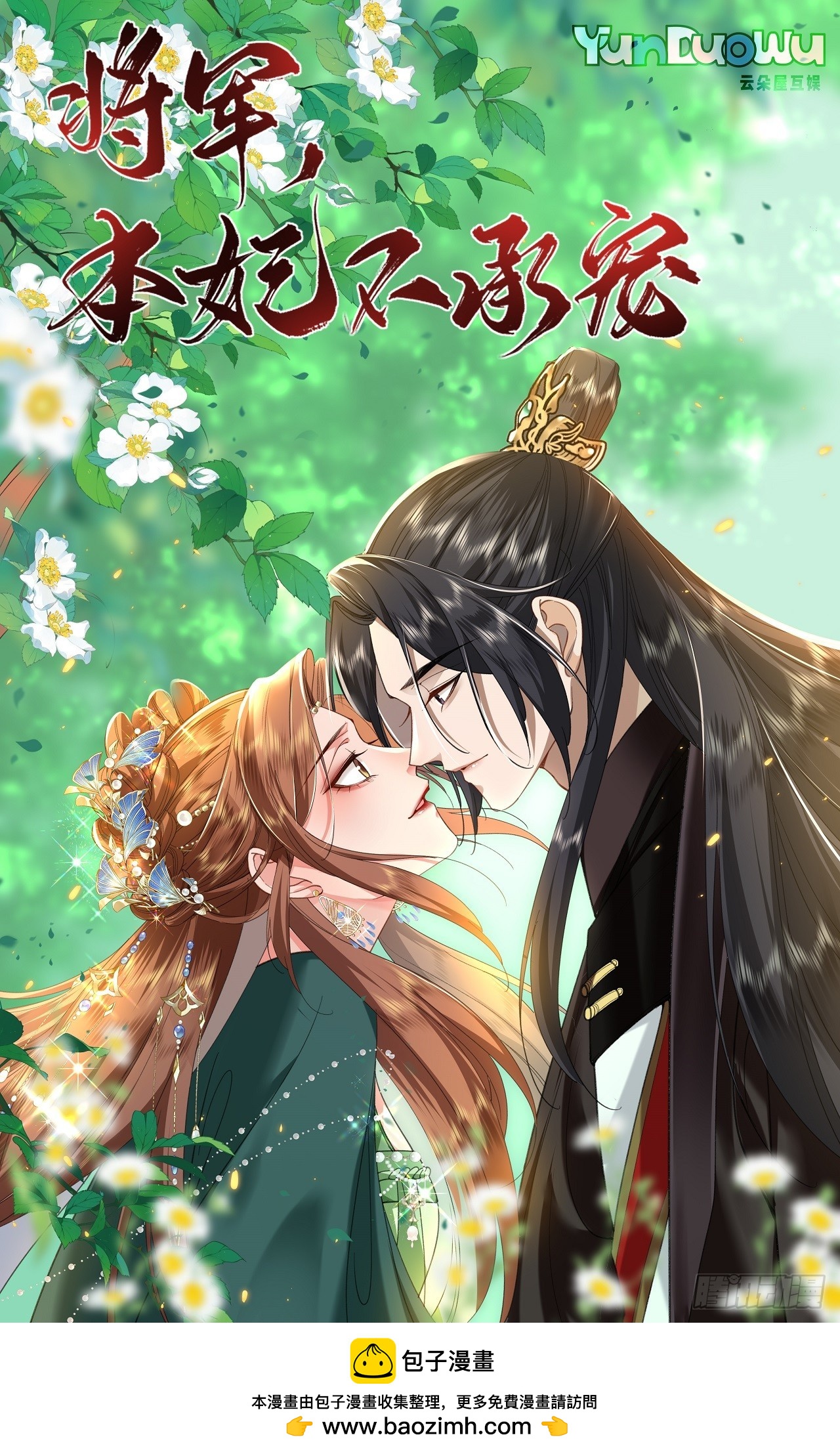 清明-第104话